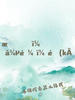 我，張遼！開(kāi)局和甄宓成親